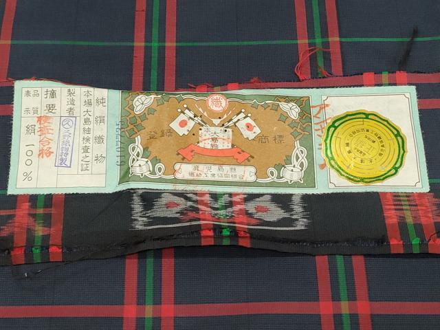 平和屋着物■本場縞大島紬　格子　久野織物特製　証紙付き　正絹　逸品　DABH3159qp