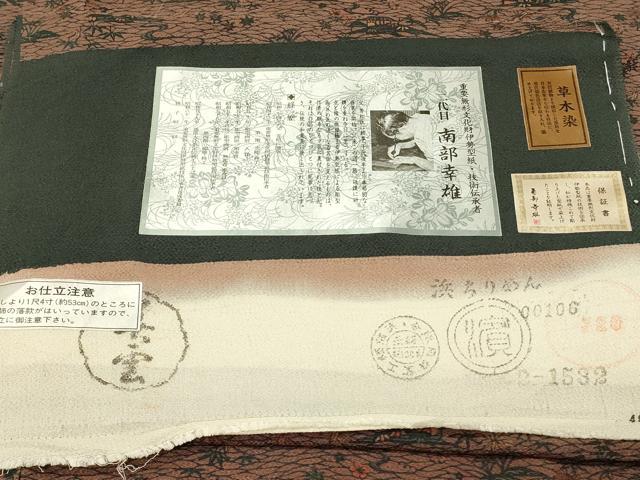 平和屋着物■人間国宝・南部芳松の息子 伝統工芸伝承者彫刻・南部幸雄 型染 小紋 草木染 風景流水花文 鬼しぼ縮緬 正絹 逸品 DABH3160qp