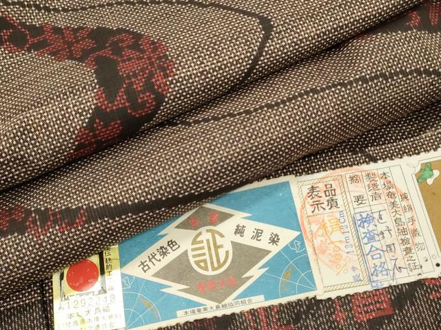 平和屋着物■本場奄美大島紬　古代染色純泥染　7マルキ　流水花文　直野国広作　証紙付き　正絹　逸品　未使用　DABH3161qp