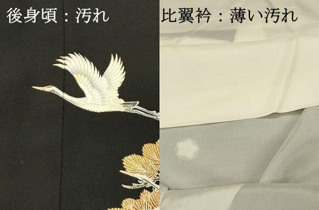 平和屋着物■豪華黒留袖　飛鶴浜松文　暈し染め　金銀彩　正絹　逸品　DABH3163qp