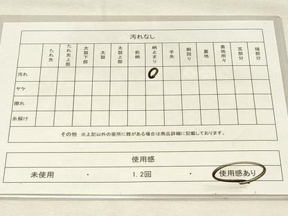 平和屋着物◎六通柄袋帯　渡橋雪輪花文　金糸　正絹　逸品　DABH3171qp