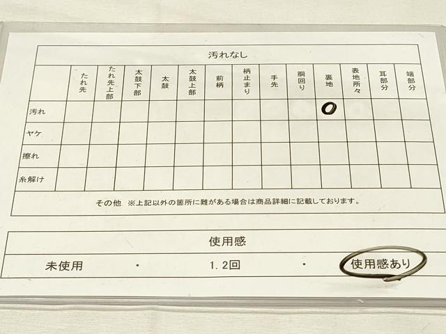 平和屋着物◎六通柄袋帯　地紙箔散らし　金糸　正絹　逸品　DABH3174qp