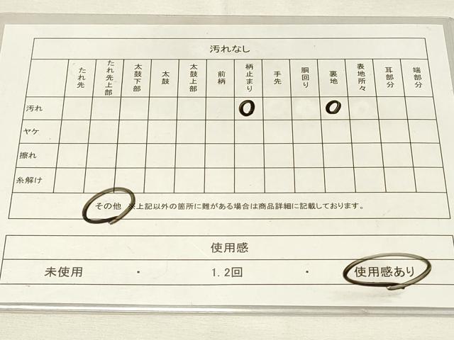 平和屋着物◎六通柄袋帯　唐織　道長飛鶴花文　銀麗　金銀糸　正絹　逸品　DABH3176qp