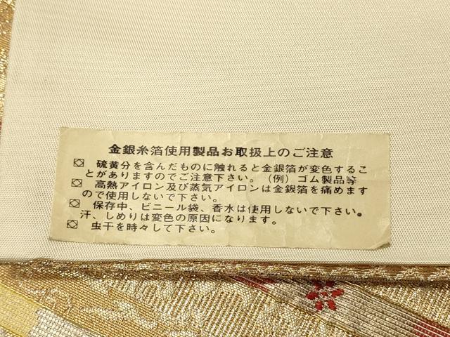 平和屋着物◎西陣の名門織元　いづくら謹製　六通柄袋帯　横段文　金糸　正絹　逸品　DABH3181qp