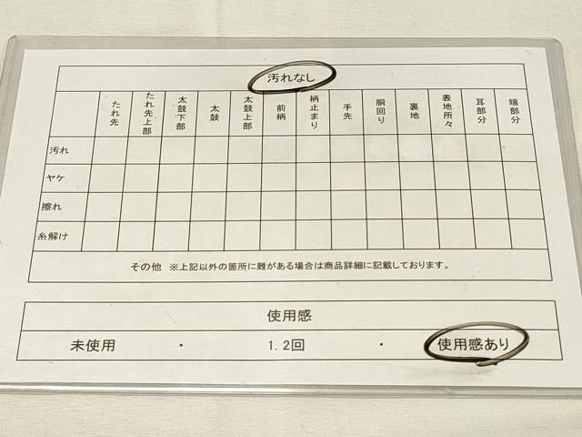 平和屋着物◎六通柄袋帯　能衣蒔絵彩錦文　金銀糸　正絹　逸品　DABH3182qp