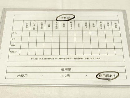 平和屋着物◎六通柄袋帯　唐織　光影菊華文　金銀糸　正絹　逸品　DABH3185qp