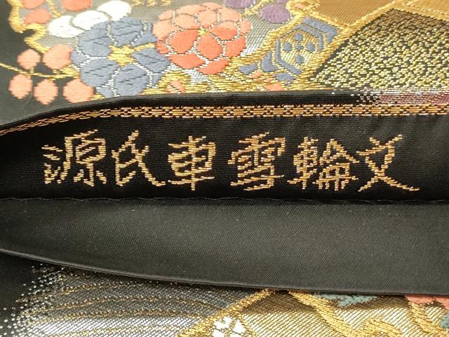 平和屋着物◎六通柄袋帯　唐織　源氏車雪輪文　黒地　金銀糸　正絹　逸品　DABH3187qp