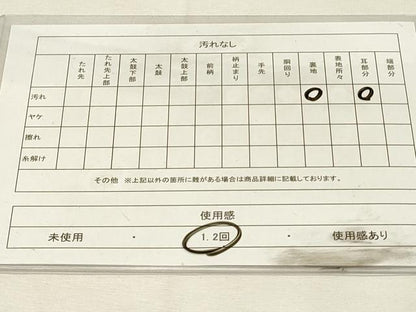 平和屋着物◎六通柄袋帯　唐織　斜短冊富貴丸文　金銀糸　正絹　逸品　DABH3189qp