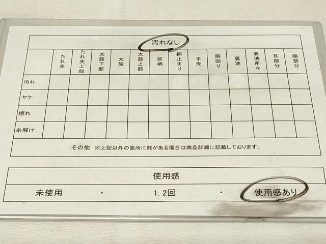 平和屋着物◎六通柄袋帯　横段花文　ペイズリー　引箔　正絹　逸品　DABH3191qp