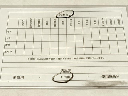 平和屋着物◎全通柄袋帯　霞文　金糸　引箔　正絹　逸品　DABH3193qp