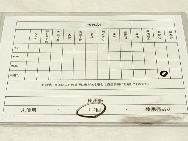 平和屋着物◎六通柄袋帯　唐織　糸巻花文　金銀糸　正絹　逸品　DABH3195qp