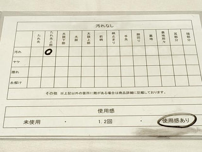 平和屋着物◎六通柄袋帯　花唐草文　金糸　正絹　逸品　DABH3199qp