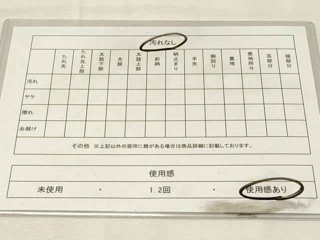 平和屋着物◎西陣　六通柄袋帯　幾何学間道　金糸　正絹　逸品　DABH3203qp