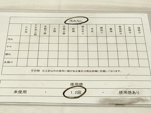 平和屋着物◎六通柄袋帯　舞蝶花文　金糸　正絹　逸品　DABH3207qp