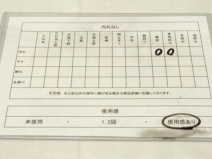 平和屋着物◎本場筑前博多織　半幅帯　草葉間道　正絹　逸品　DABH3209qp