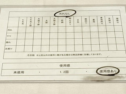平和屋着物◎本場筑前博多織　半幅帯　献上　正絹　逸品　DABH3210qp
