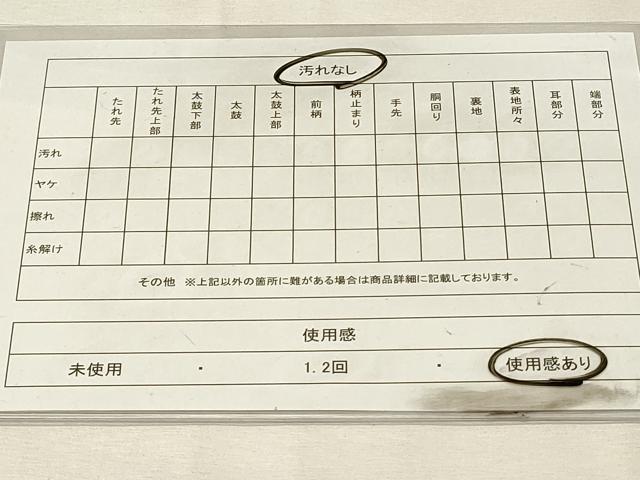 平和屋着物◎本場筑前博多織　半幅帯　献上　正絹　逸品　DABH3210qp