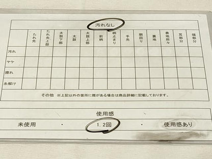 平和屋着物◎男性　両面　角帯　間道　DABH3212qp