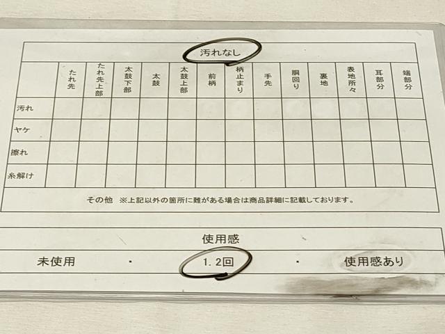 平和屋着物◎男性　両面　角帯　間道　DABH3212qp