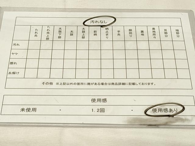 平和屋着物◎六通柄袋帯　飛鶴松文　金銀糸　正絹　逸品　DABH3213qp
