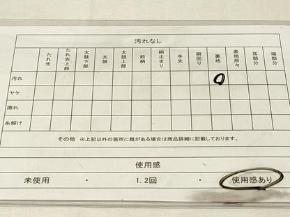 平和屋着物◎六通柄袋帯　道長延寿献上文　金銀糸　正絹　逸品　DABH3215qp