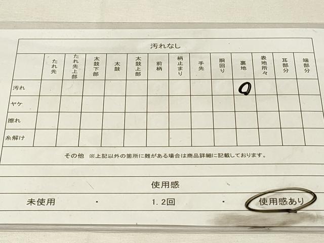 平和屋着物◎六通柄袋帯　道長延寿献上文　金銀糸　正絹　逸品　DABH3215qp