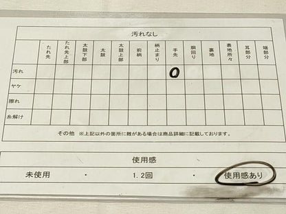 平和屋着物◎塩瀬　九寸名古屋帯　枝花文　金彩　正絹　逸品　DABH3220qp