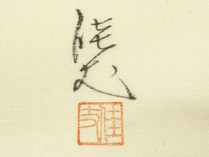 平和屋着物◎九寸名古屋帯　作家物　手描き　紬地　遠山風景文　金彩　正絹　逸品　DABH3222qp