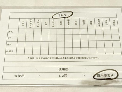 平和屋着物◎全通柄九寸名古屋帯　抽象間道　正絹　逸品　DABH3223qp