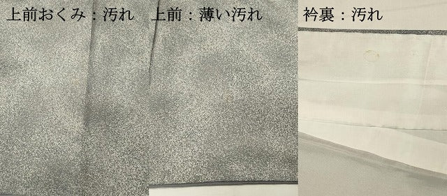 平和屋着物■上質な小紋　霞文　暈し染め　たたき染め　正絹　逸品　DABH3240qp