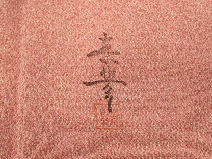 平和屋着物■上質な小紋　作家物　霞文　暈し染め　鬼しぼ縮緬　正絹　逸品　DABH3265qp