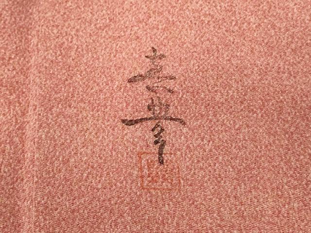 平和屋着物■上質な小紋　作家物　霞文　暈し染め　鬼しぼ縮緬　正絹　逸品　DABH3265qp