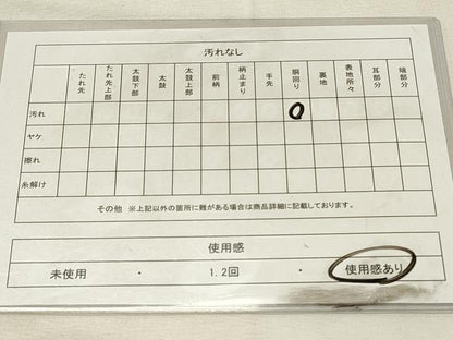 平和屋着物◎九寸名古屋帯　陶器文　金糸　引箔　正絹　逸品　DABH3299qp