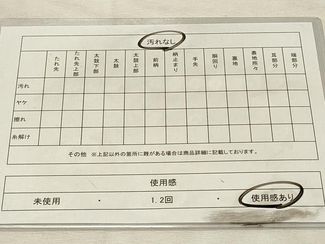 平和屋着物◎九寸名古屋帯　切嵌花唐草文　金糸　正絹　逸品　DABH3300qp