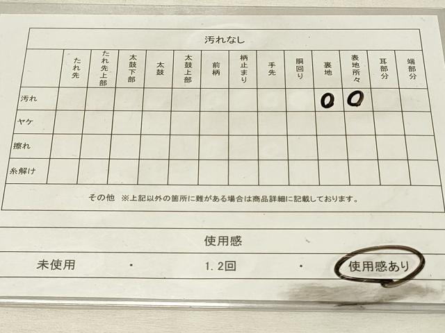 平和屋着物◎本場筑前博多織　八寸名古屋帯　抽象花間道　金糸　正絹　逸品　DABH3307qp
