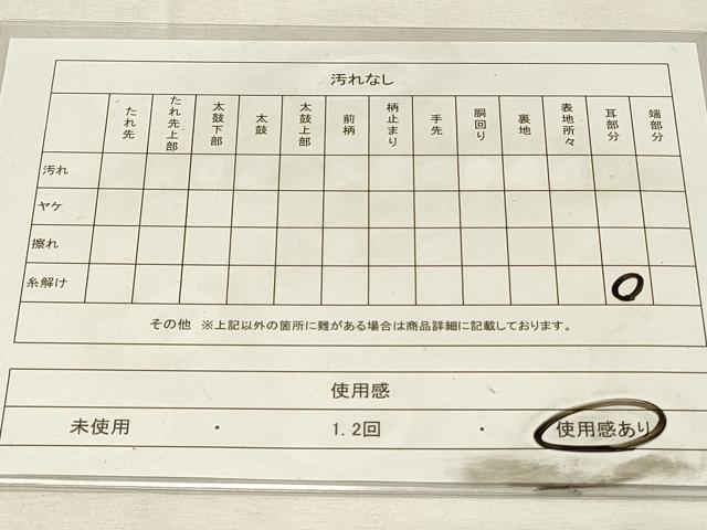 平和屋着物◎本場筑前博多織　八寸名古屋帯　変わり格子　正絹　逸品　DABH3313qp