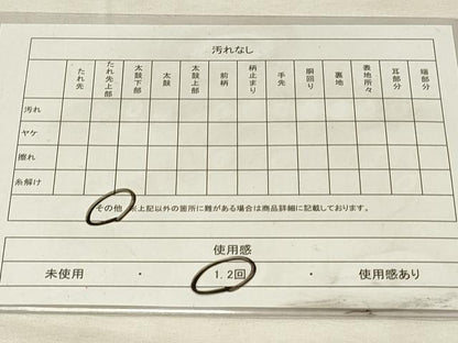 平和屋着物◎九寸開き名古屋帯　横段吉祥花文　金糸　正絹　逸品　DABH3314qp