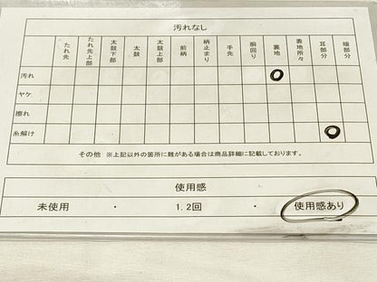 平和屋着物◎八寸名古屋帯　ふくれ織　葡萄唐草文　正絹　逸品　DABH3326qp