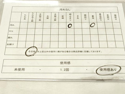 平和屋着物◎六通柄袋帯　重ね山枯れ木文　金銀糸　正絹　逸品　DABH3328qp