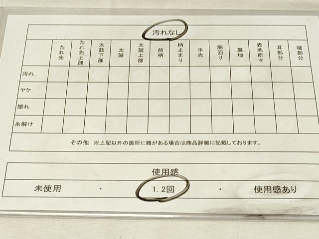 平和屋着物◎六通柄　本袋帯　舞蝶文　金銀糸　正絹　逸品　DABH3329qp