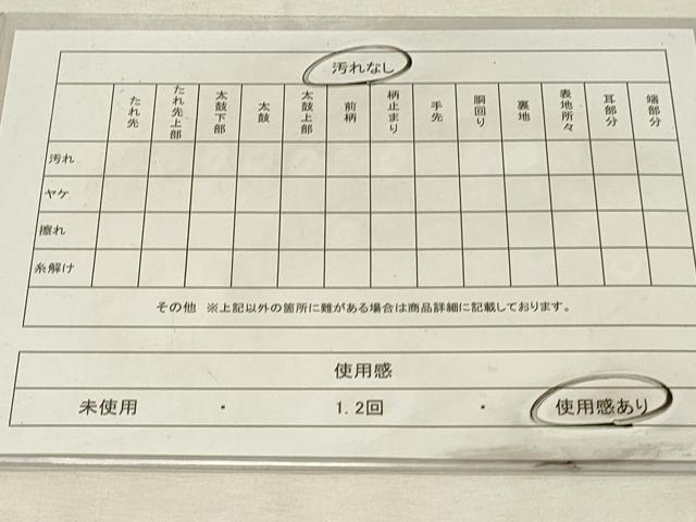 平和屋着物◎六通柄袋帯　唐織　鬘帯飛鶴花文　金糸　引箔　正絹　逸品　DABH3332qp