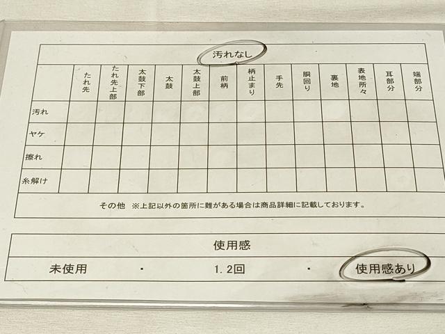 平和屋着物◎六通柄袋帯　唐織　花蝶丸文　金糸　正絹　逸品　DABH3338qp