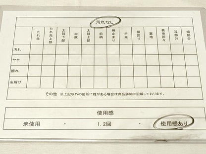 平和屋着物◎本場筑前博多織　半幅帯　献上　正絹　逸品　DABH3343qp