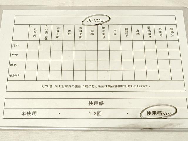 平和屋着物◎本場筑前博多織　半幅帯　献上　正絹　逸品　DABH3343qp