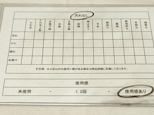 平和屋着物◎本場筑前博多織　半幅帯　舞花間道　西村織物謹製　証紙付き　正絹　逸品　DABH3346qp