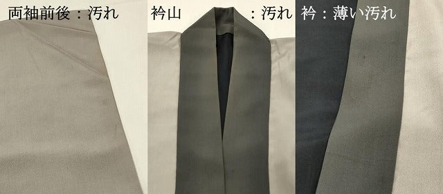 平和屋着物■男性　長襦袢　袷　風景文　船　正絹　逸品　DABH3359qp