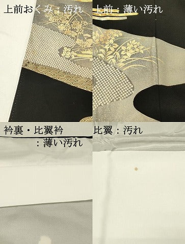 平和屋着物■豪華黒留袖　駒刺繍　霞文　金彩　正絹　逸品　DABH3360qp
