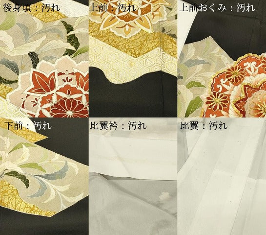 平和屋着物■豪華黒留袖　駒刺繍　正倉院花文　金彩　正絹　逸品　DABH3364qp