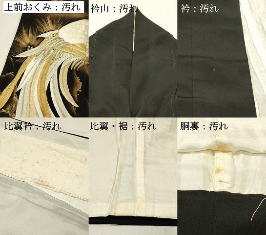 平和屋着物■豪華黒留袖　刺繍　鳳凰松葉文　金彩　正絹　逸品　DABH3367qp