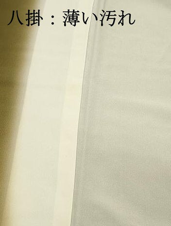 平和屋着物■上質な小紋　抽象文　みはし　反端付き　正絹　逸品　未使用　DABH3377qp
